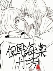 我征服了公公 笔趣阁